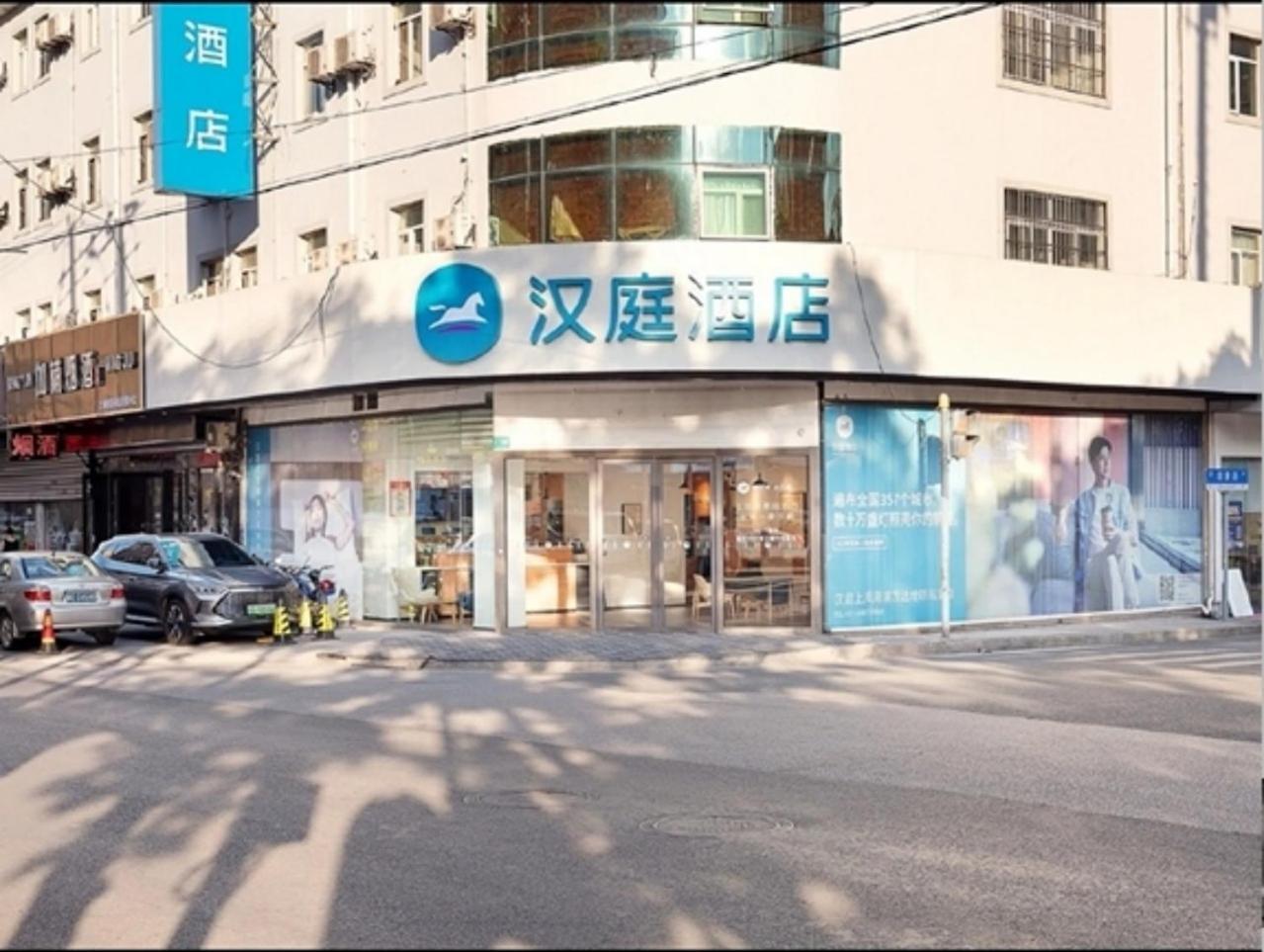 Hotel Hanting Zhoupu Metro Subway Shanghai